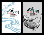 五水共治
