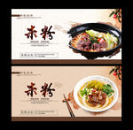 米粉