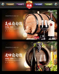 葡萄酒