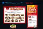 酒店店庆活动