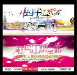 牡丹江旅游