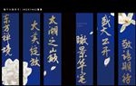 房地产道旗广告