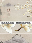 手绘玉兰花鸟飘香水墨复古背景墙