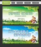 环保海报