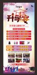 升学宴展架