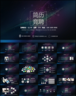 个人简历PPT