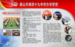 学校橱窗
