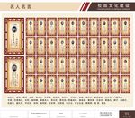 名人名言