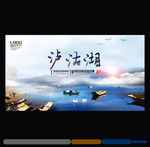 泸沽湖