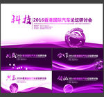 发布会
