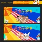 宝宝爬行大赛