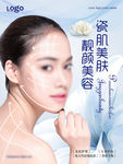 美容 护肤