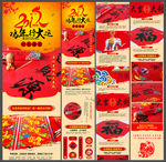 对联详情页