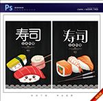 寿司