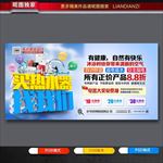 热水器海报
