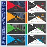 时尚名片