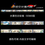 水墨仿古手绘文化墙