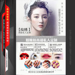 美容美甲海报