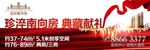 地产户外