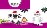 黑加仑果汁箱（平面图）