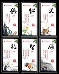校园文化展板 仁义礼智信