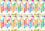 班级励志口号教室宣传标语展板