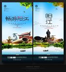 阳江