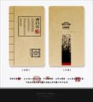 水墨名片