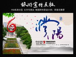 濮阳