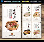 老鸭汤
