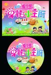 早餐小主厨