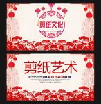 剪纸