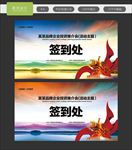 签到墙