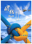 企业文化展板创意励志挂画海报