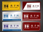 男女厕所