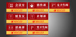 门牌设计