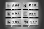 门牌科室牌