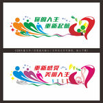 心理室