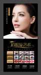 纹绣美容展架