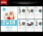 2018挂历