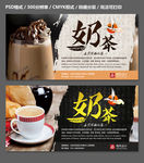 奶茶
