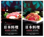 料理