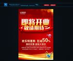 即将开业