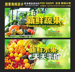 新鲜蔬果