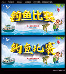 钓鱼比赛