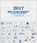 商务年中总结工作汇报PPT