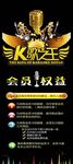 KTV展架