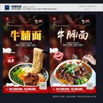 牛腩面