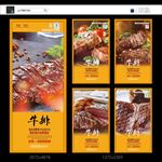 牛排