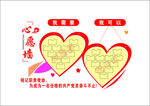 心愿墙